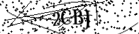 Por favor digite as letras e números abaixo